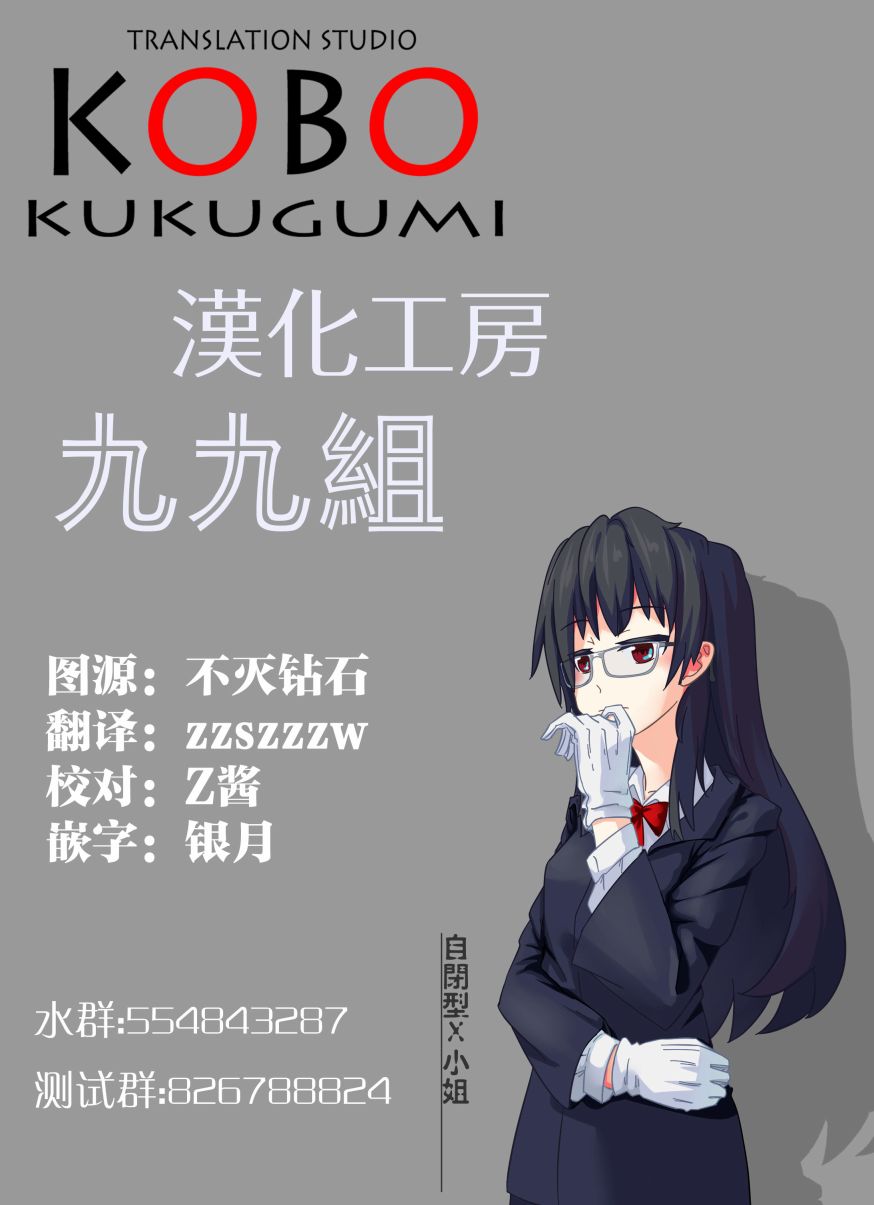 逃不出魔王女儿的魔掌韩漫全集-第15话无删减无遮挡章节图片 