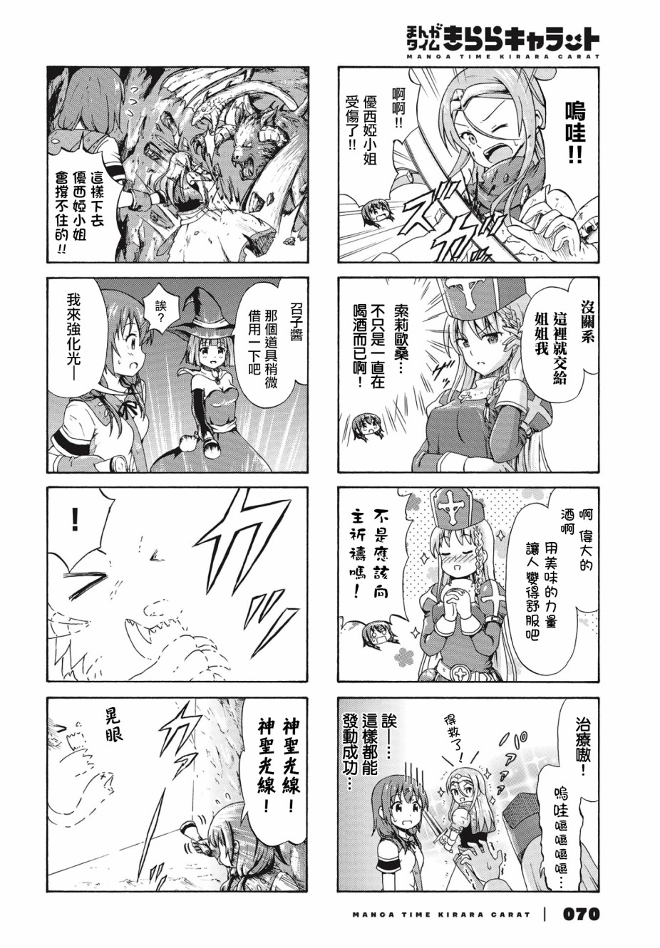 逃不出魔王女儿的魔掌韩漫全集-第17话无删减无遮挡章节图片 