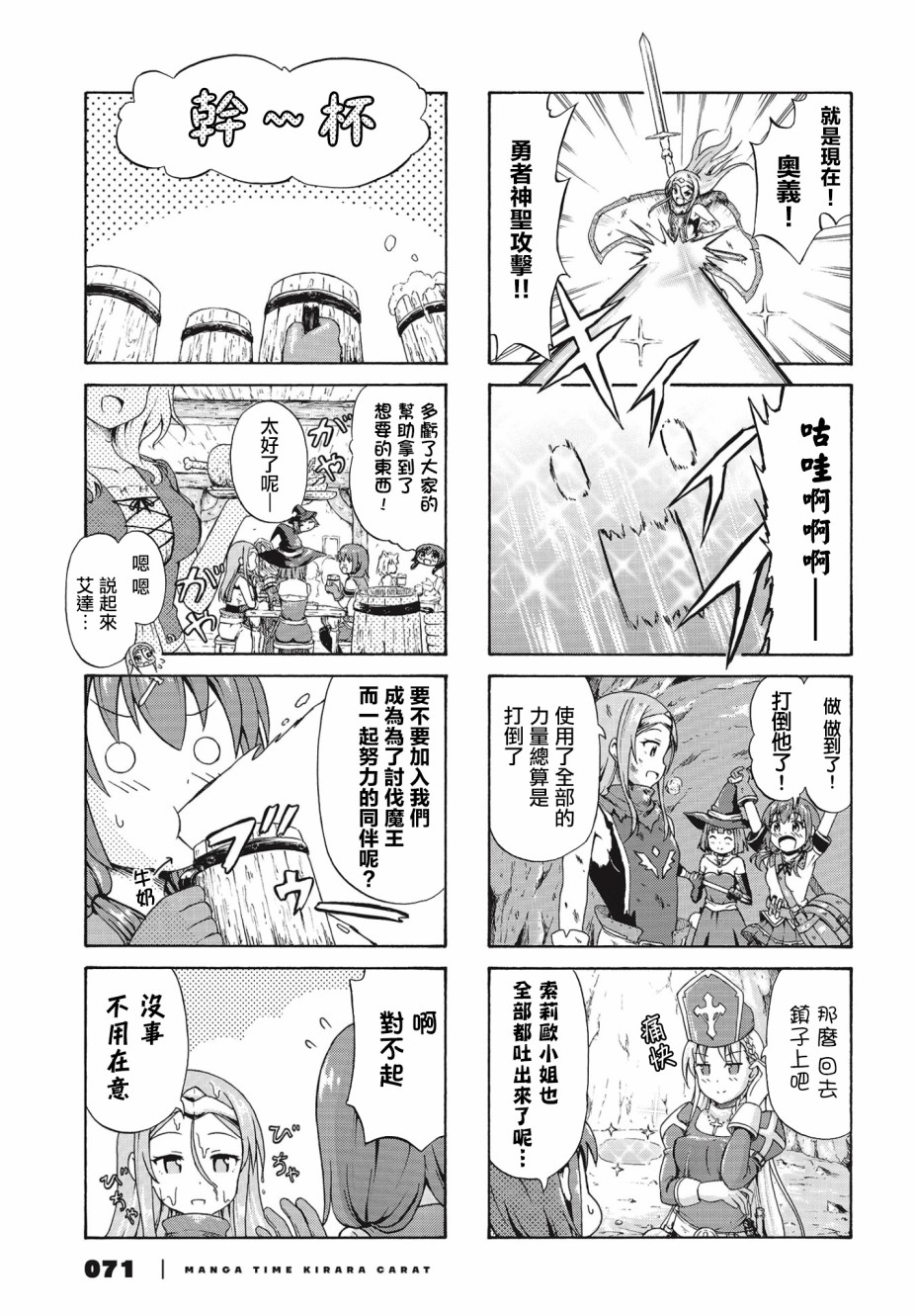 逃不出魔王女儿的魔掌韩漫全集-第17话无删减无遮挡章节图片 