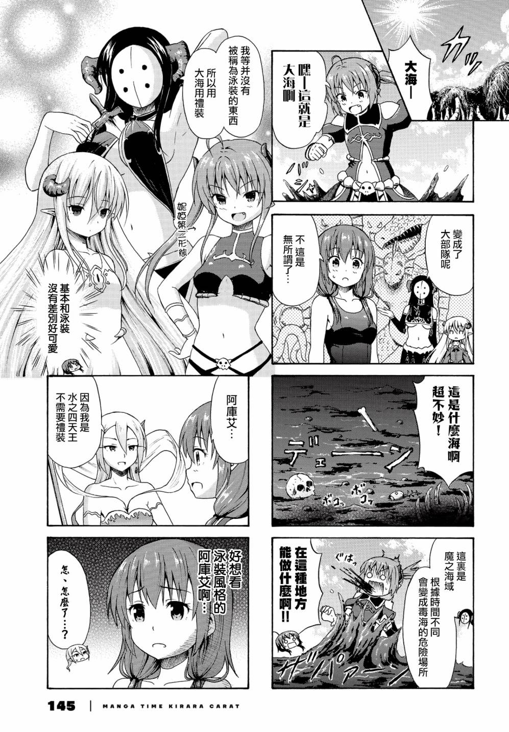 逃不出魔王女儿的魔掌韩漫全集-第18话无删减无遮挡章节图片 
