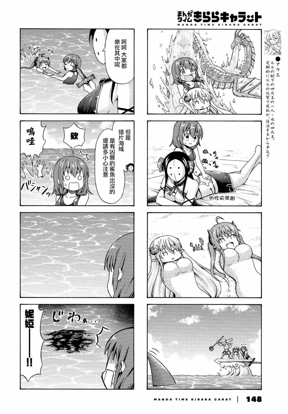 逃不出魔王女儿的魔掌韩漫全集-第18话无删减无遮挡章节图片 