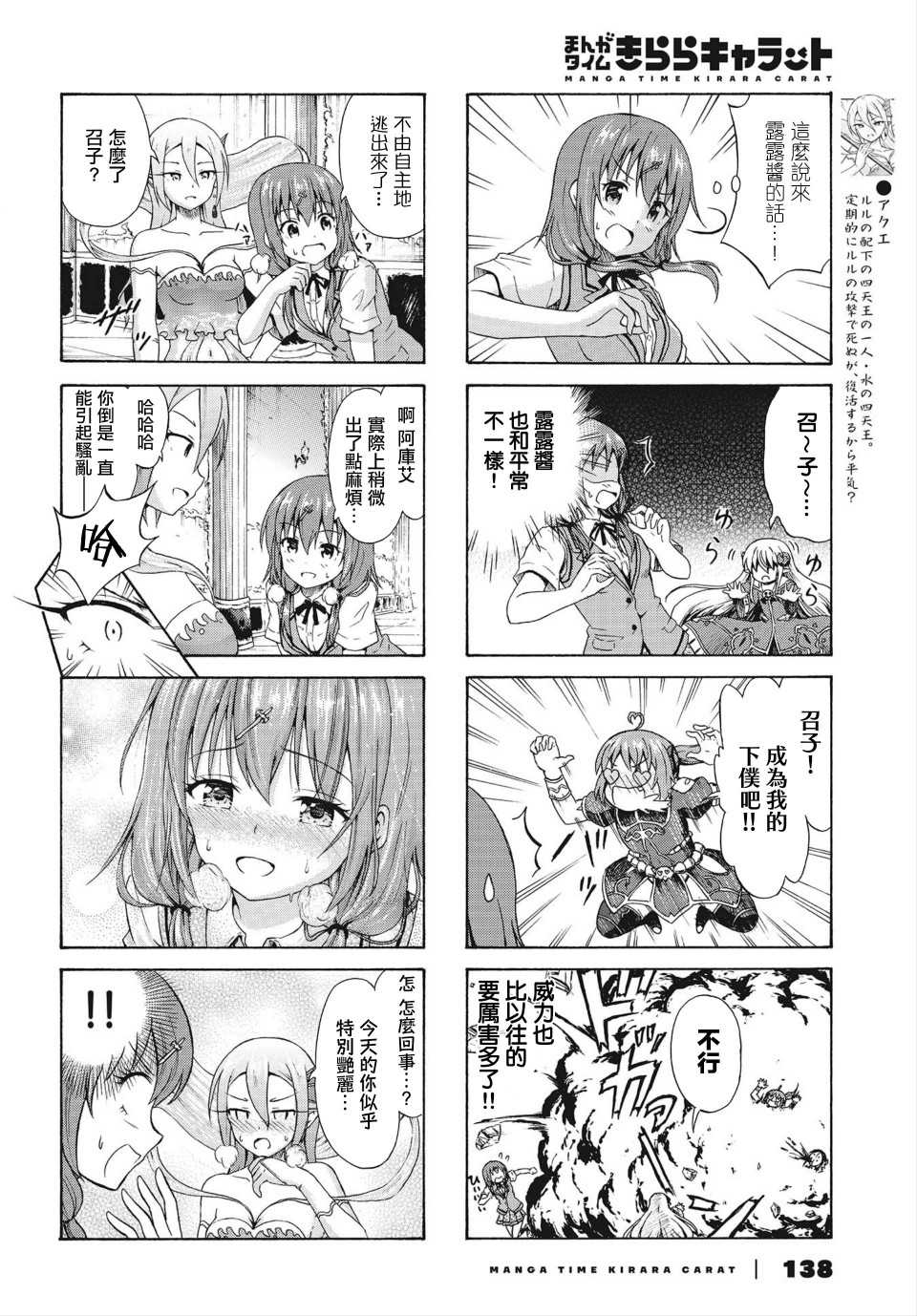 逃不出魔王女儿的魔掌韩漫全集-第19话无删减无遮挡章节图片 