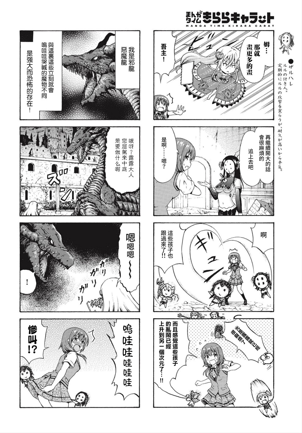 逃不出魔王女儿的魔掌韩漫全集-第20话无删减无遮挡章节图片 