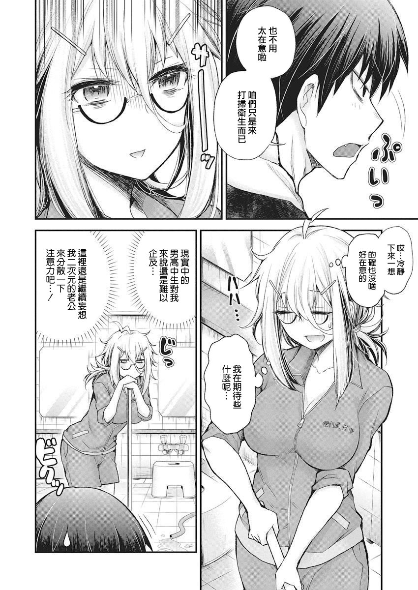 进击的小色女韩漫全集-第01话无删减无遮挡章节图片 