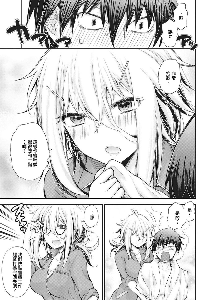 进击的小色女韩漫全集-第01话无删减无遮挡章节图片 