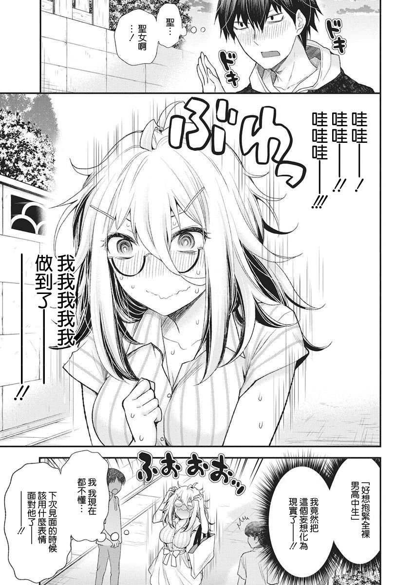 进击的小色女韩漫全集-第01话无删减无遮挡章节图片 