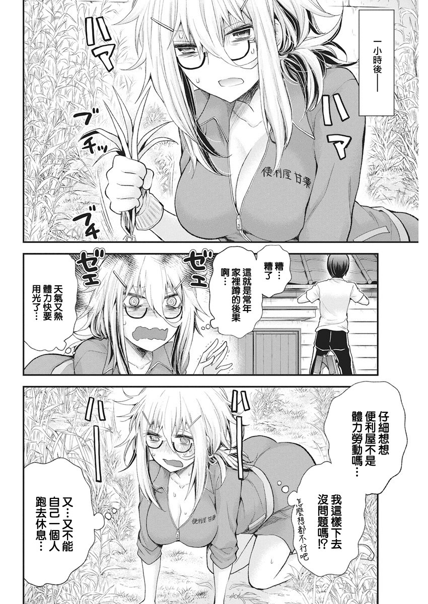 进击的小色女韩漫全集-第02话无删减无遮挡章节图片 