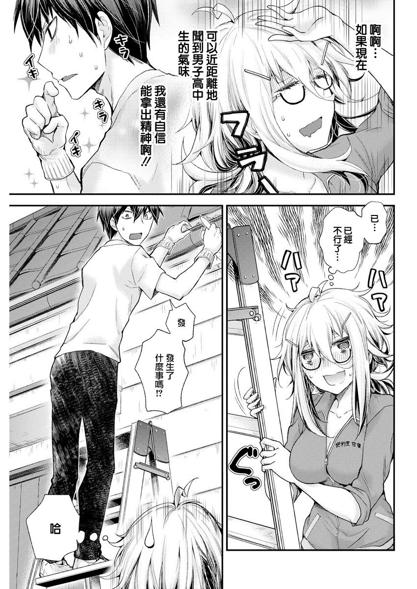 进击的小色女韩漫全集-第02话无删减无遮挡章节图片 