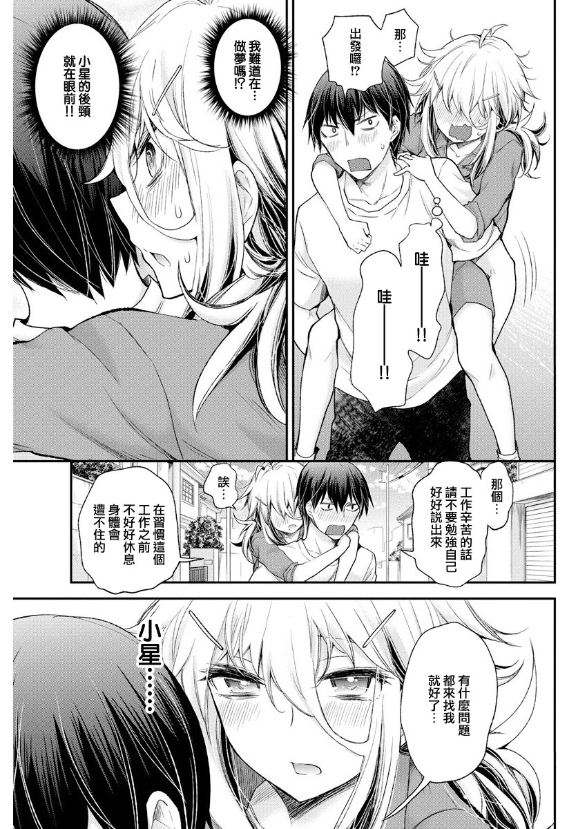 进击的小色女韩漫全集-第02话无删减无遮挡章节图片 