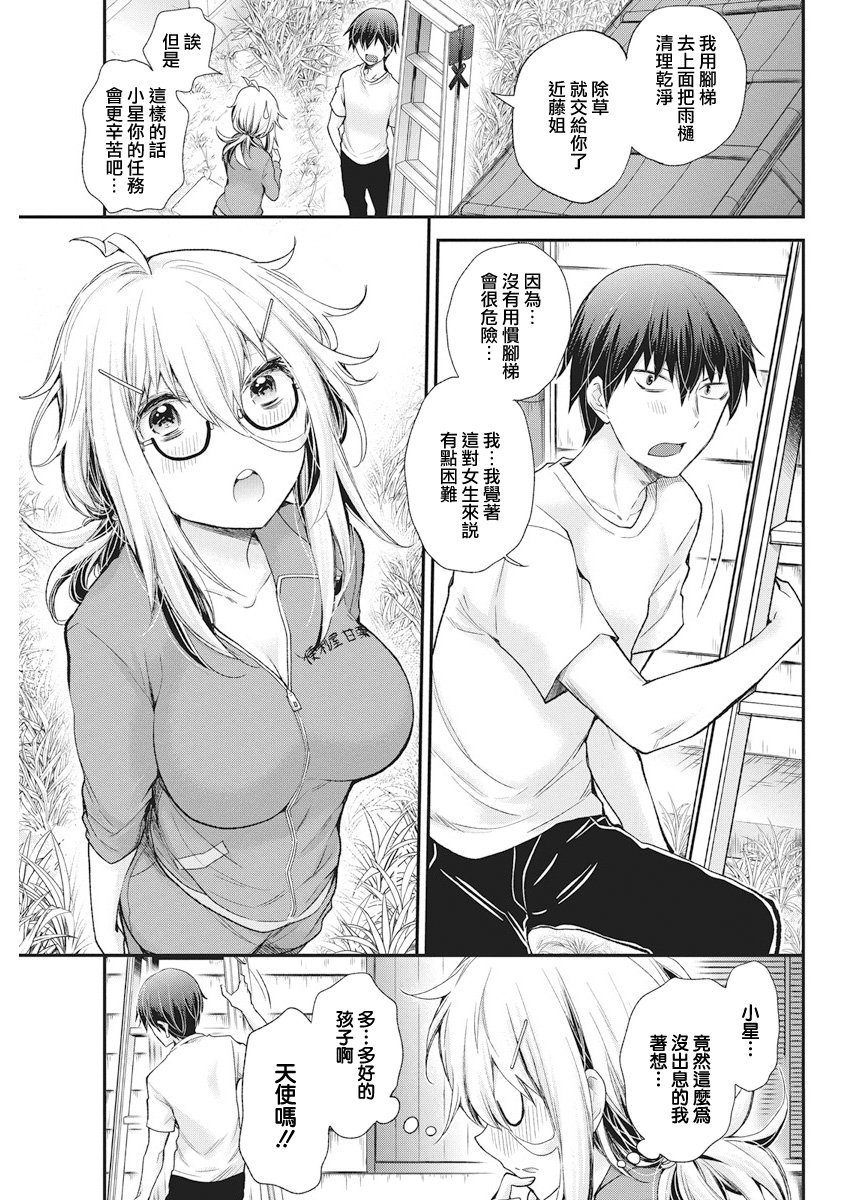 进击的小色女韩漫全集-第02话无删减无遮挡章节图片 