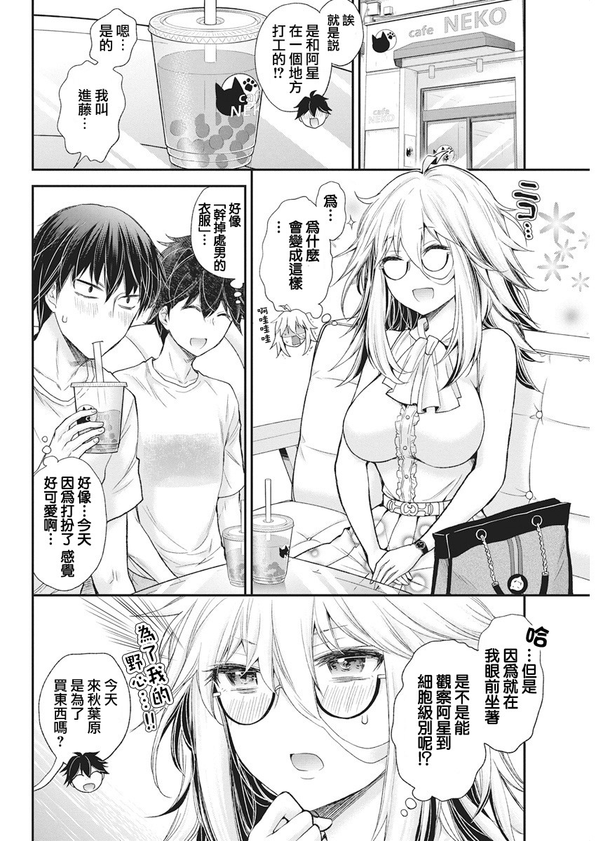 进击的小色女韩漫全集-第03话无删减无遮挡章节图片 