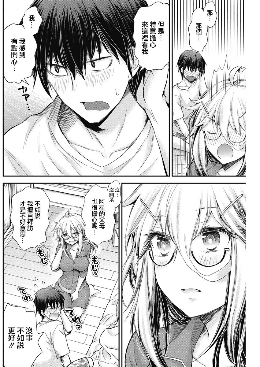 进击的小色女韩漫全集-第04话无删减无遮挡章节图片 