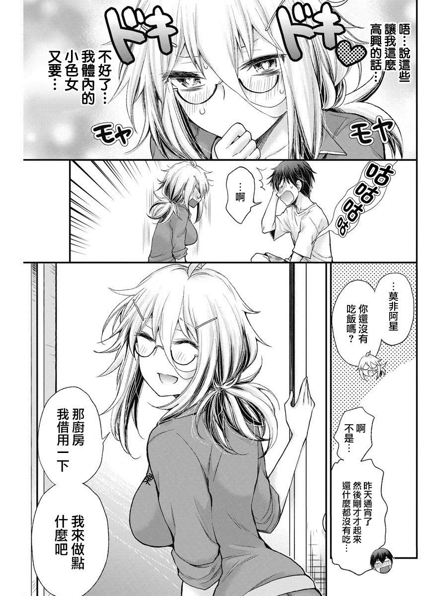 进击的小色女韩漫全集-第04话无删减无遮挡章节图片 