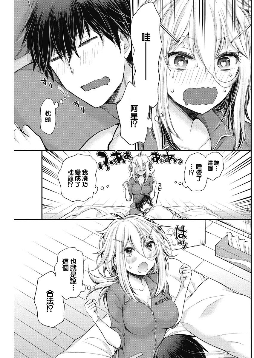 进击的小色女韩漫全集-第04话无删减无遮挡章节图片 