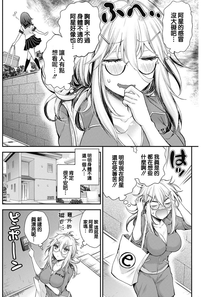 进击的小色女韩漫全集-第04话无删减无遮挡章节图片 