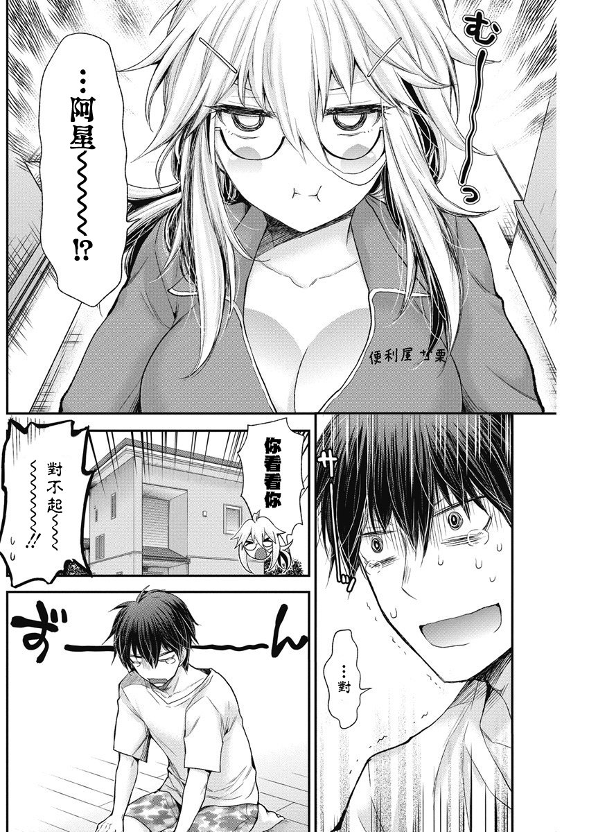 进击的小色女韩漫全集-第04话无删减无遮挡章节图片 