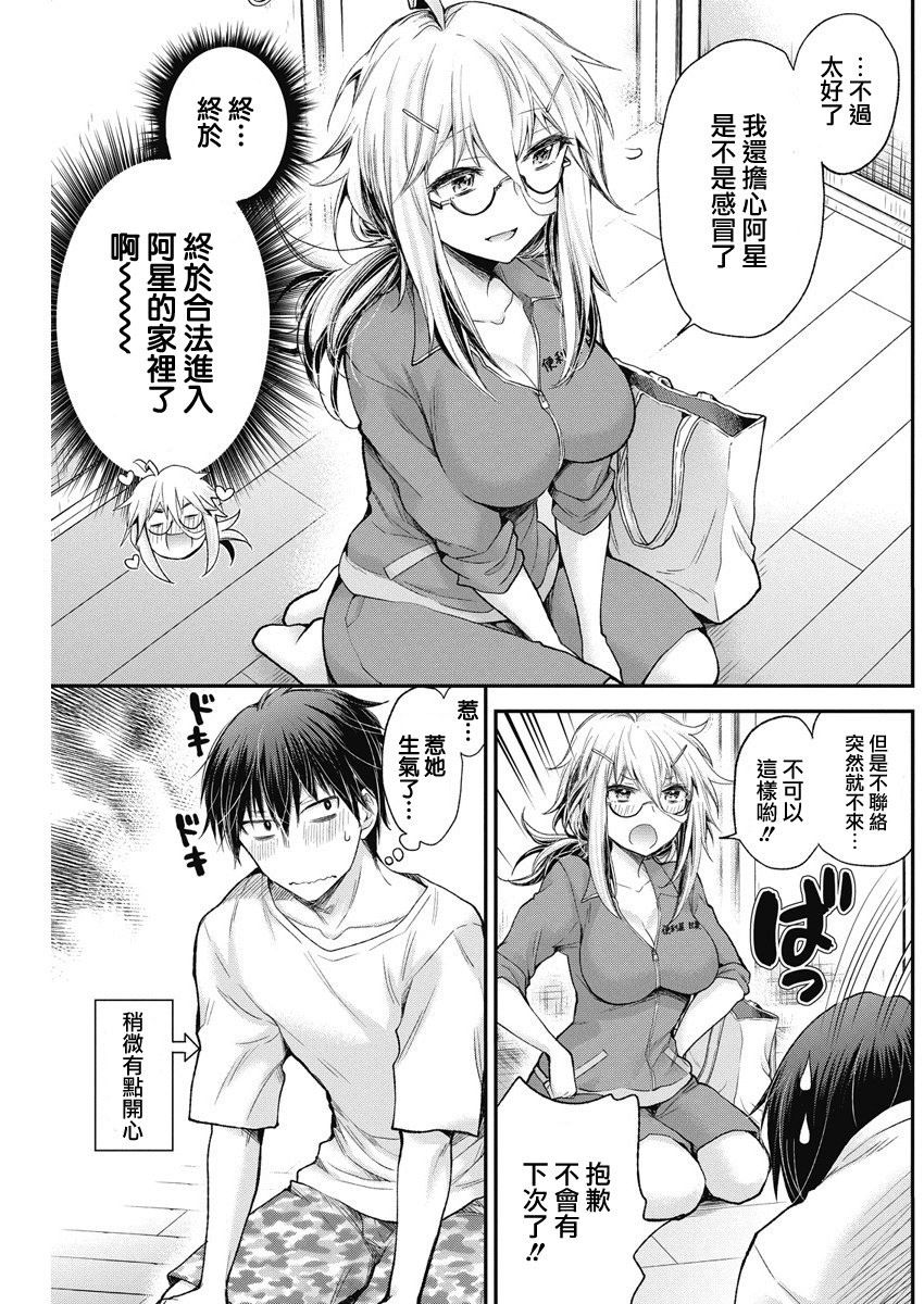 进击的小色女韩漫全集-第04话无删减无遮挡章节图片 
