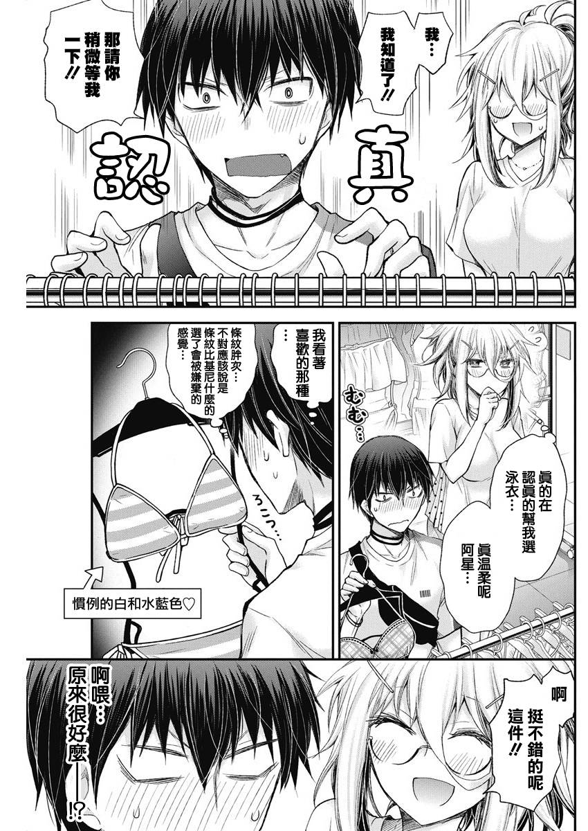 进击的小色女韩漫全集-第05话无删减无遮挡章节图片 