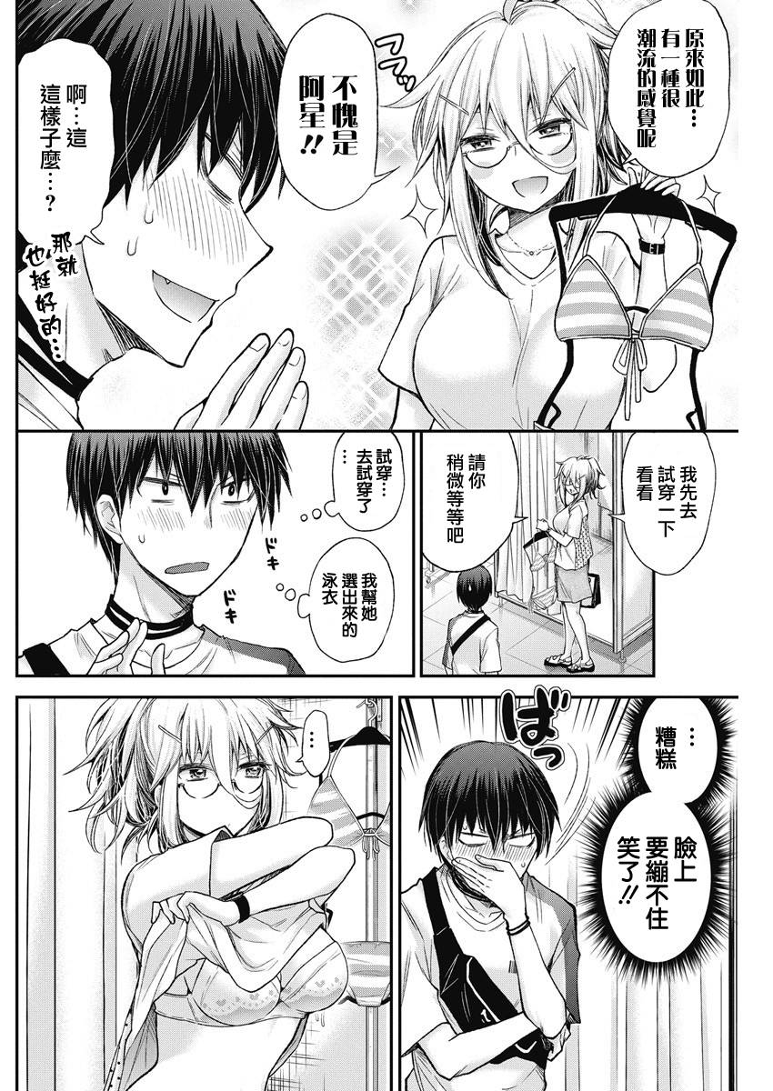 进击的小色女韩漫全集-第05话无删减无遮挡章节图片 