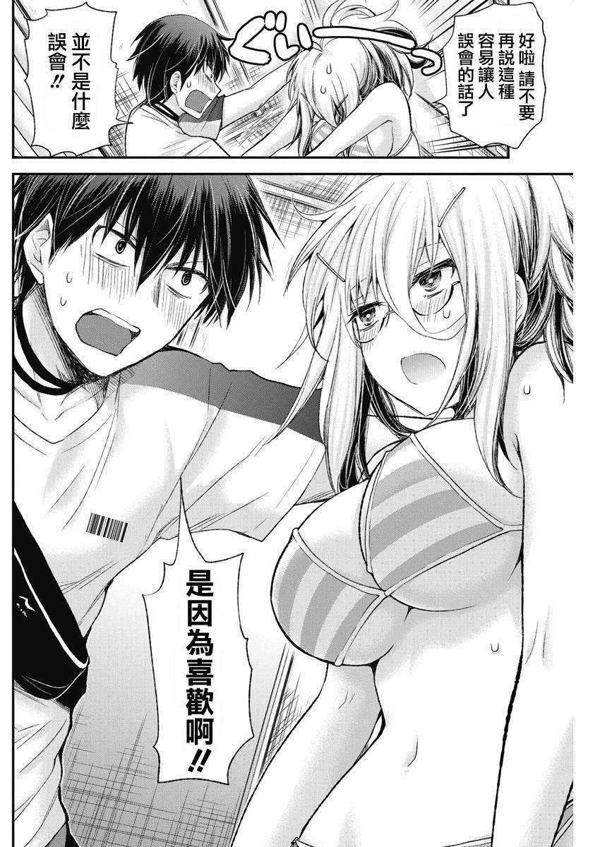 进击的小色女韩漫全集-第05话无删减无遮挡章节图片 