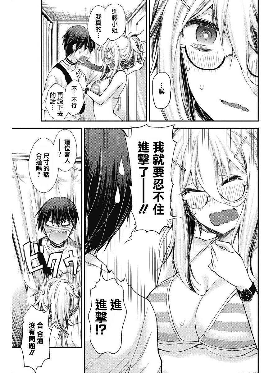 进击的小色女韩漫全集-第05话无删减无遮挡章节图片 