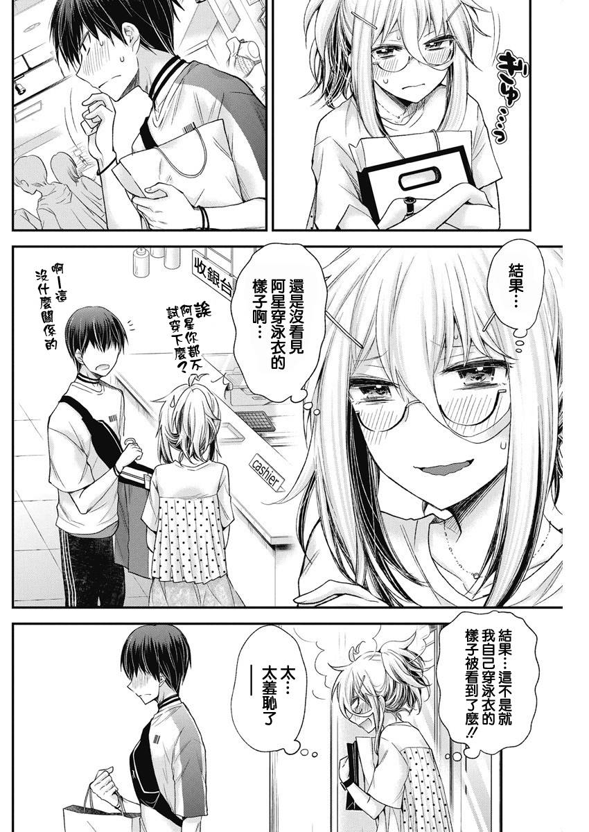 进击的小色女韩漫全集-第05话无删减无遮挡章节图片 