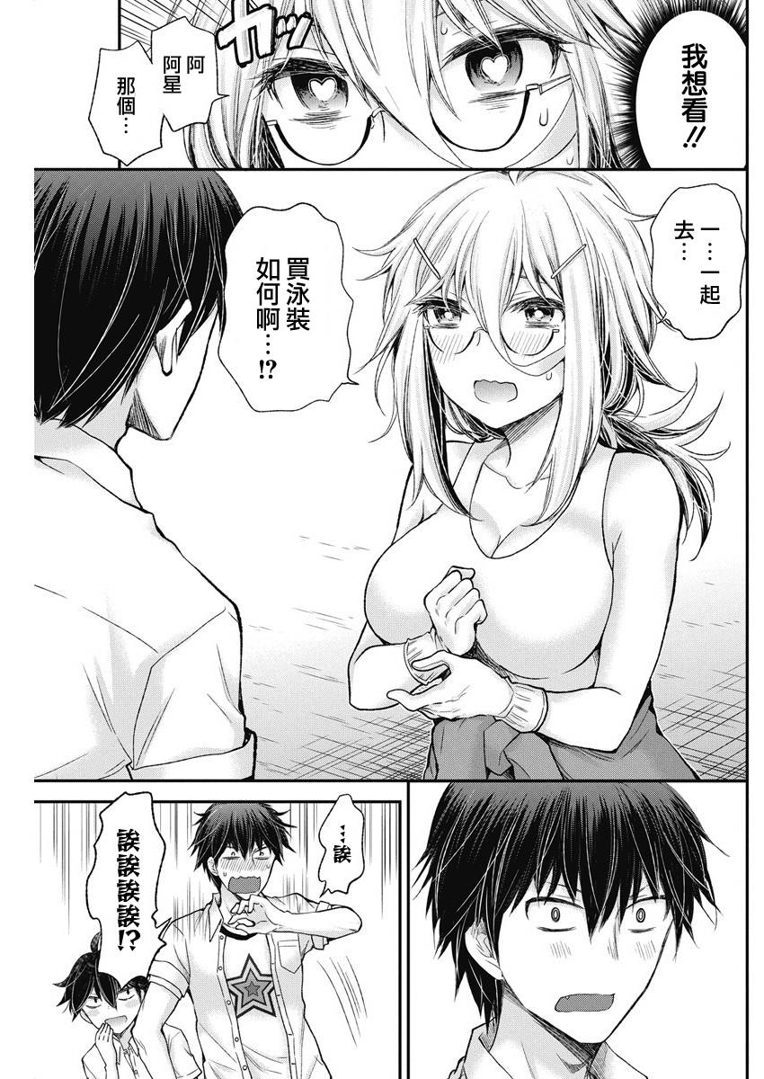进击的小色女韩漫全集-第05话无删减无遮挡章节图片 