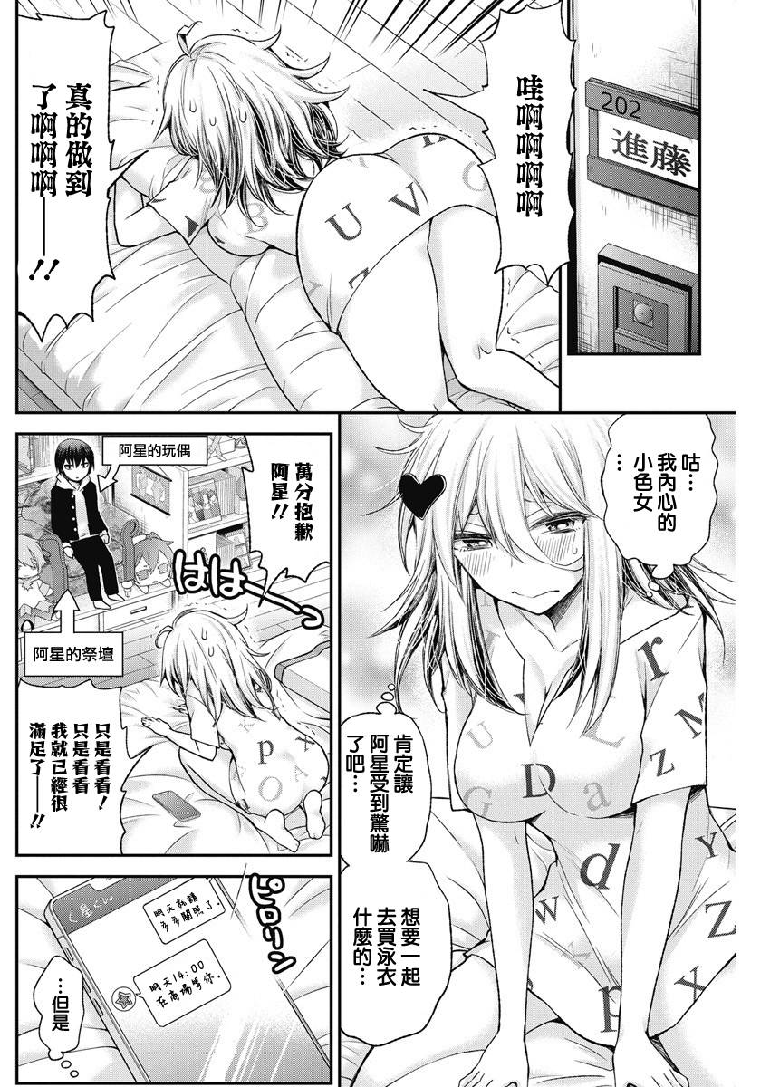 进击的小色女韩漫全集-第05话无删减无遮挡章节图片 