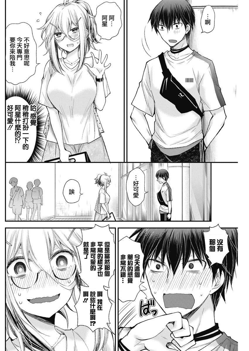 进击的小色女韩漫全集-第05话无删减无遮挡章节图片 
