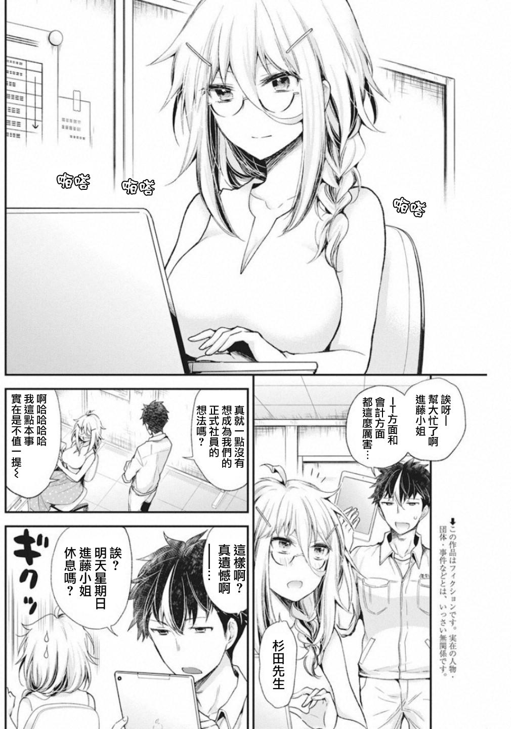 进击的小色女韩漫全集-第07话无删减无遮挡章节图片 