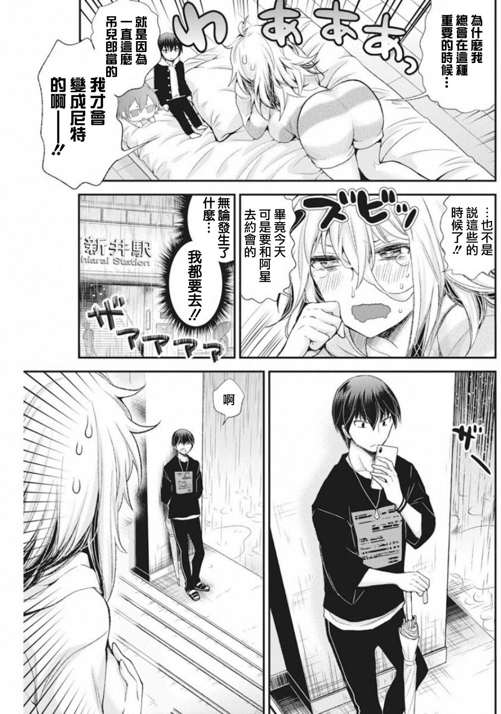 进击的小色女韩漫全集-第07话无删减无遮挡章节图片 