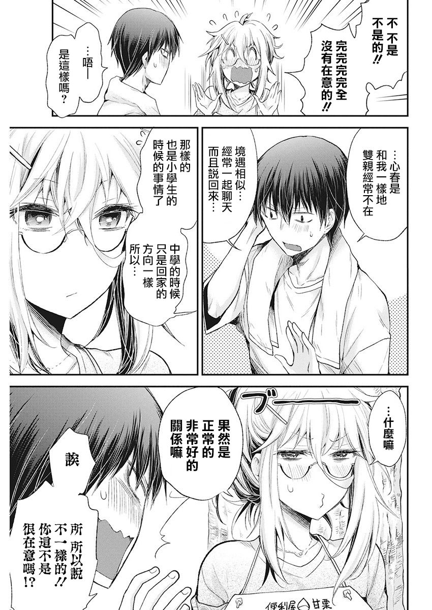进击的小色女韩漫全集-第09话无删减无遮挡章节图片 
