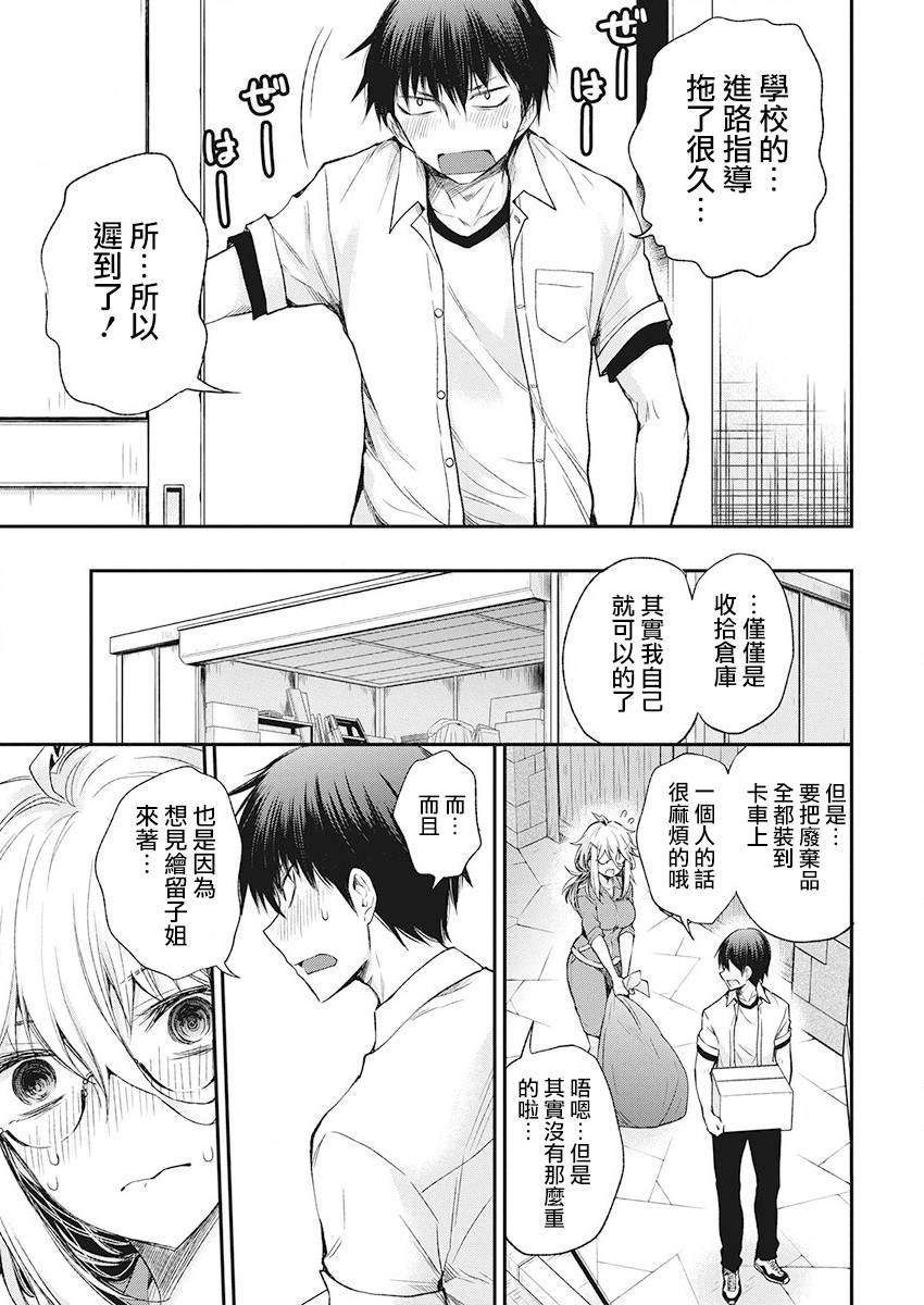 进击的小色女韩漫全集-第10话无删减无遮挡章节图片 