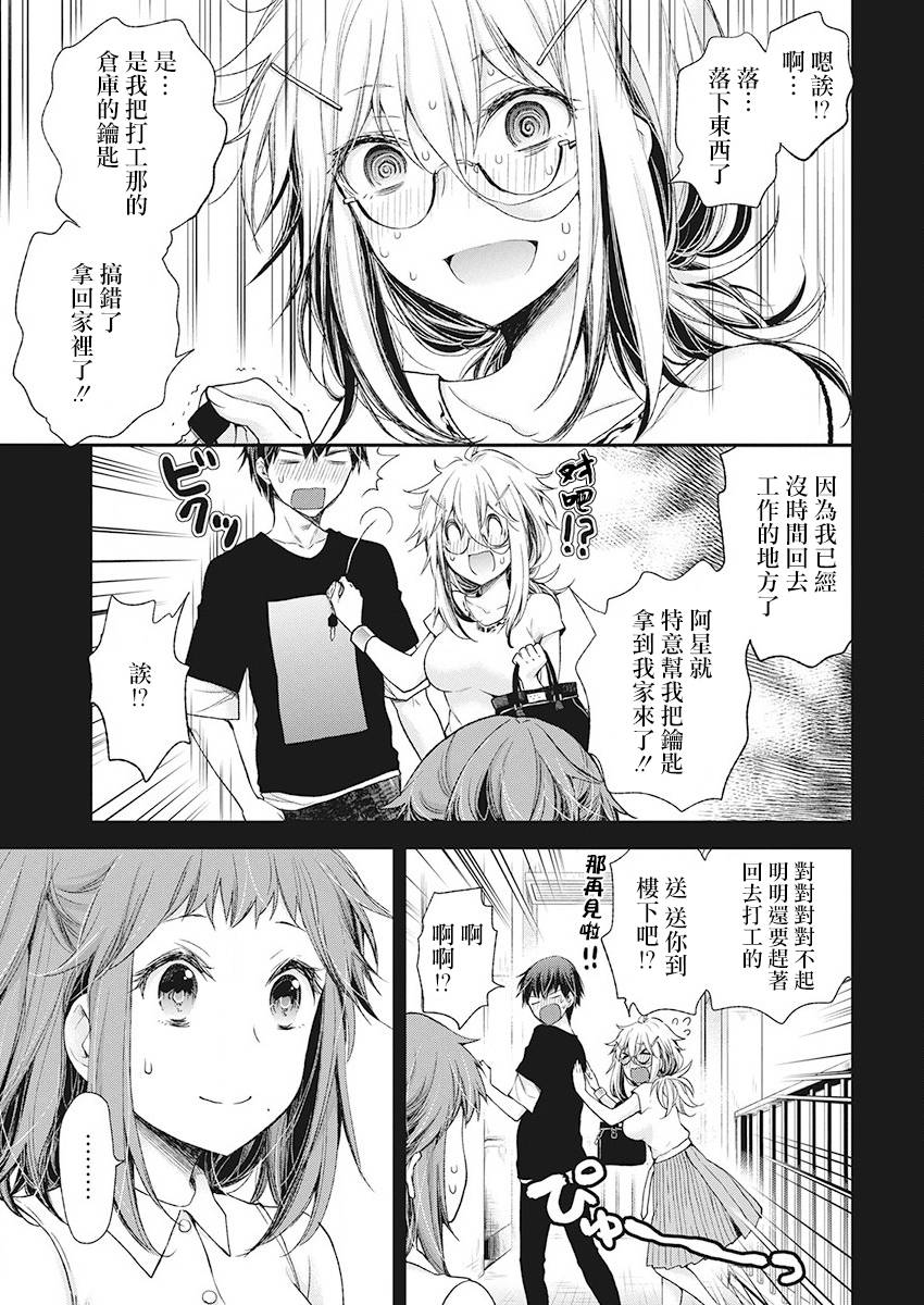 进击的小色女韩漫全集-第10话无删减无遮挡章节图片 