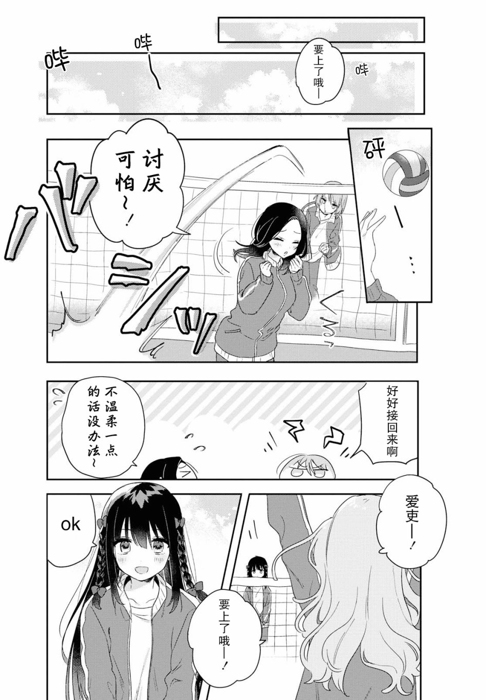 污秽不堪的你最可爱了韩漫全集-第01话无删减无遮挡章节图片 