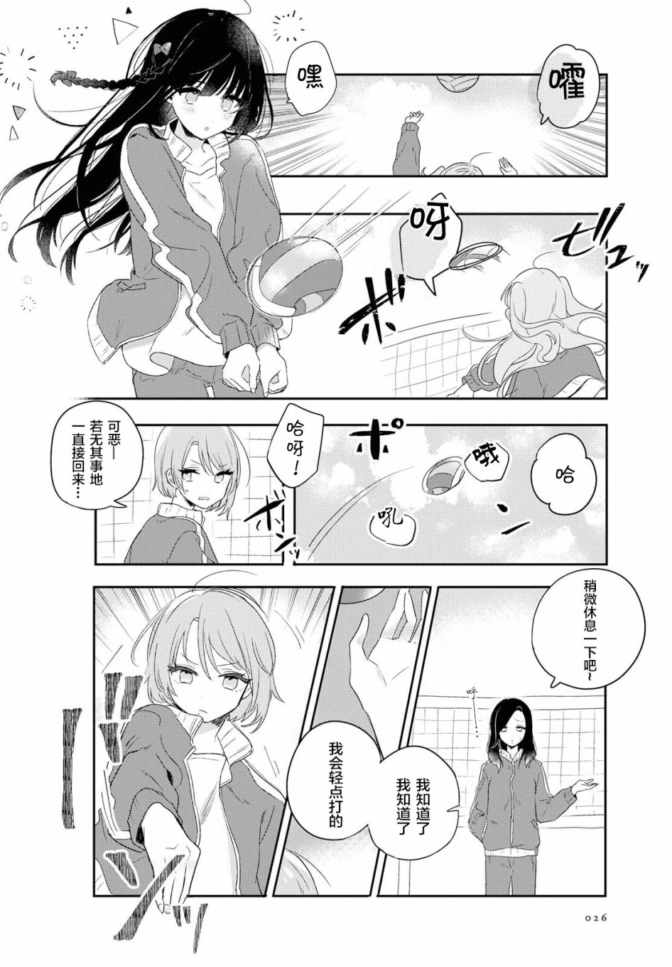 污秽不堪的你最可爱了韩漫全集-第01话无删减无遮挡章节图片 