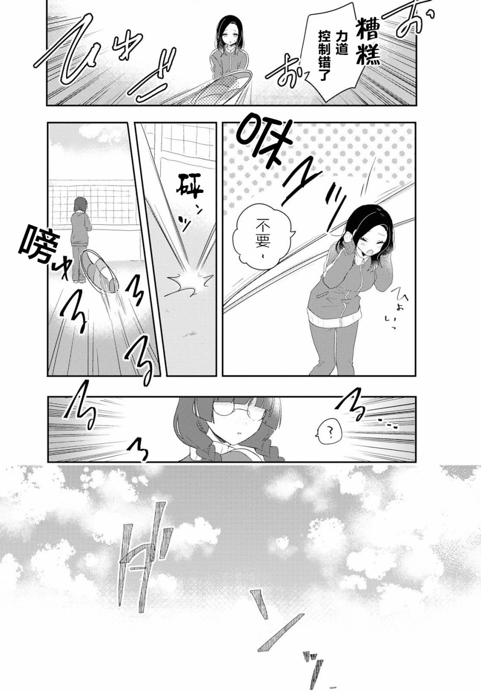 污秽不堪的你最可爱了韩漫全集-第01话无删减无遮挡章节图片 