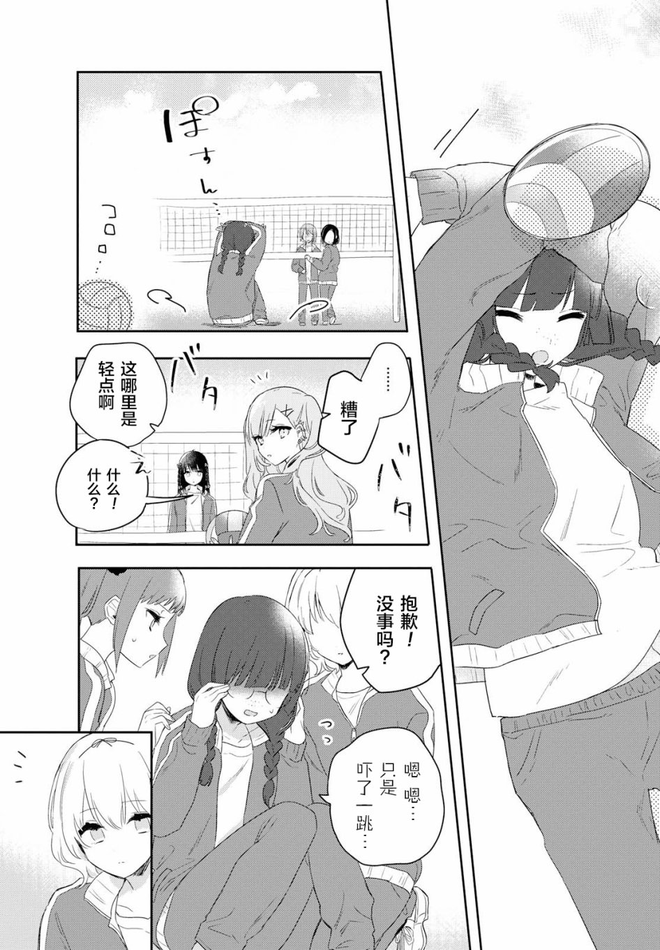 污秽不堪的你最可爱了韩漫全集-第01话无删减无遮挡章节图片 