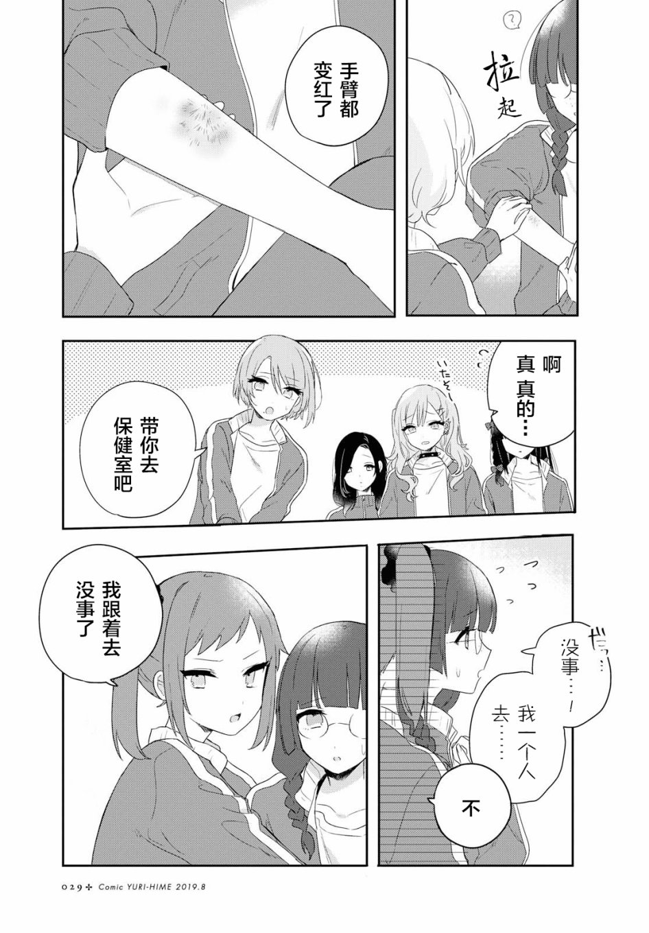 污秽不堪的你最可爱了韩漫全集-第01话无删减无遮挡章节图片 
