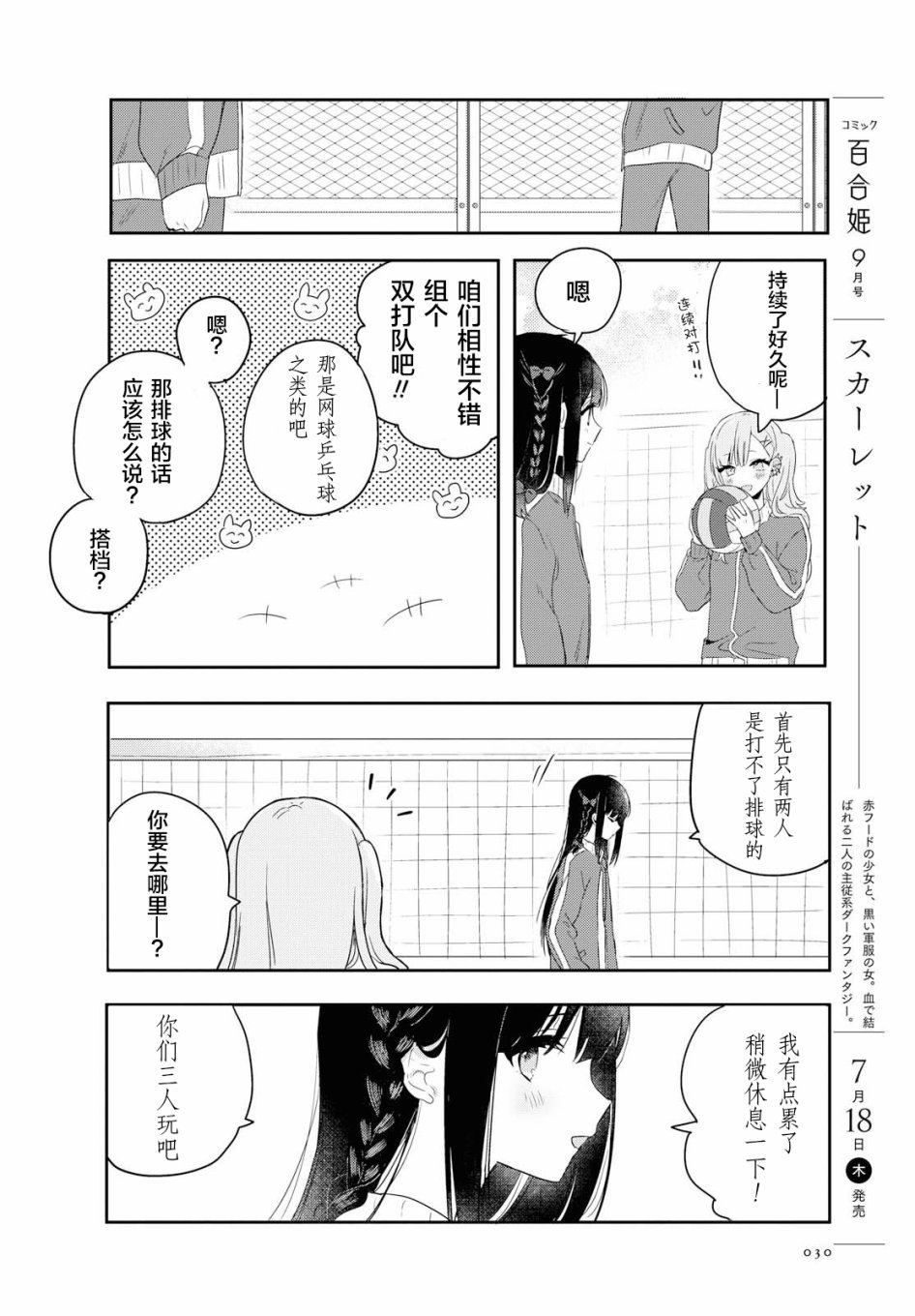 污秽不堪的你最可爱了韩漫全集-第01话无删减无遮挡章节图片 