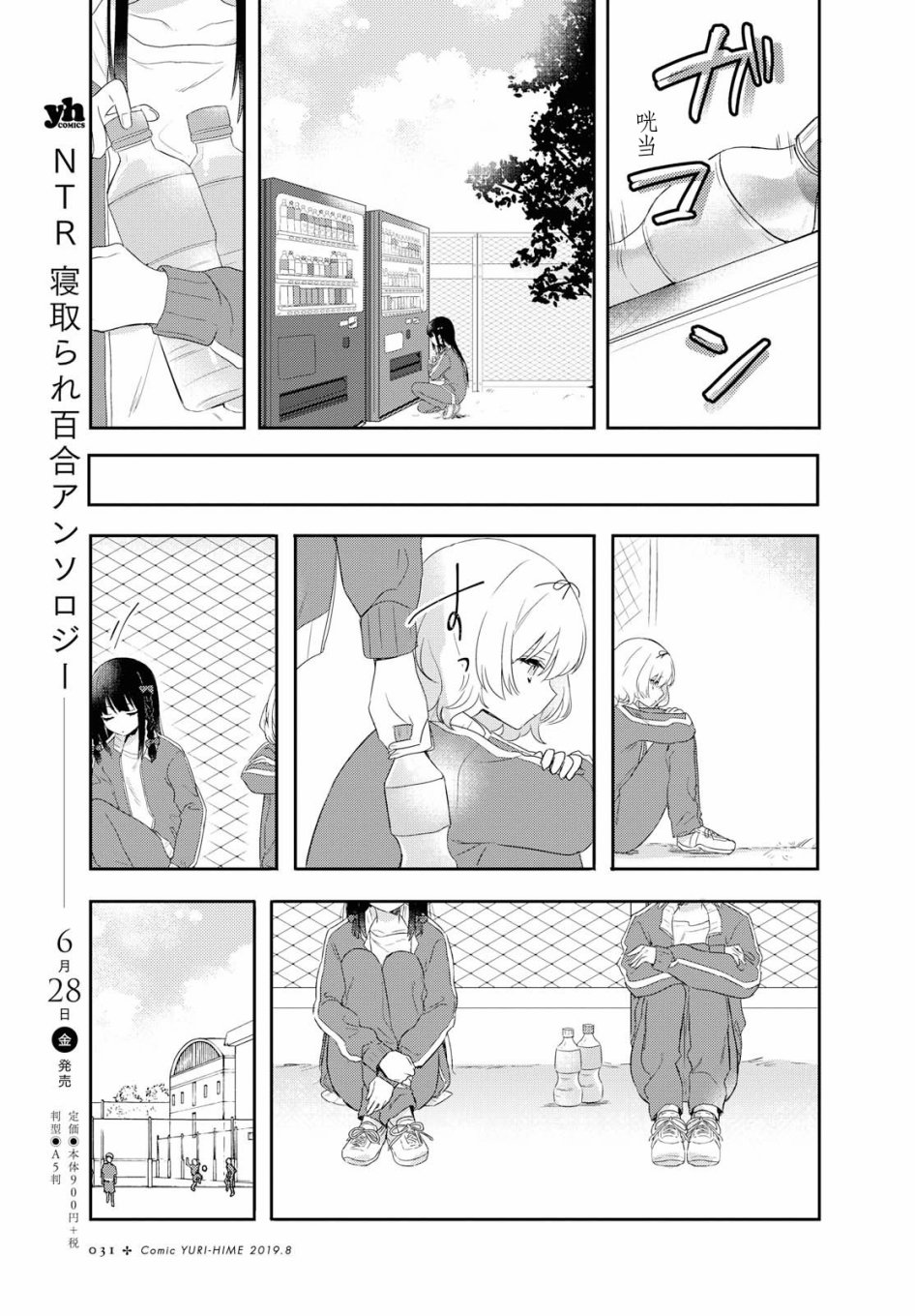 污秽不堪的你最可爱了韩漫全集-第01话无删减无遮挡章节图片 