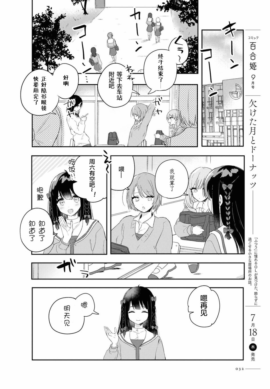 污秽不堪的你最可爱了韩漫全集-第01话无删减无遮挡章节图片 