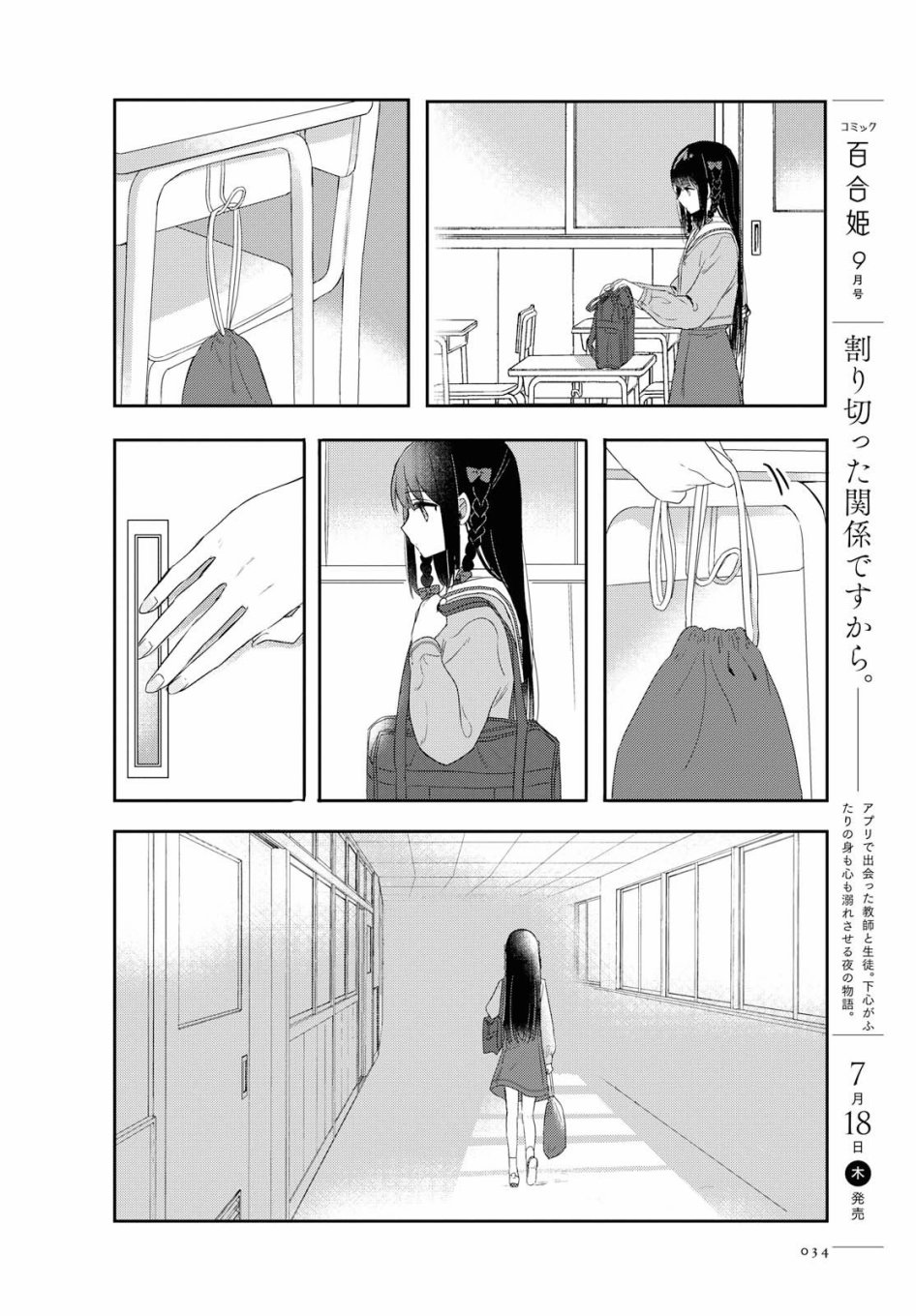 污秽不堪的你最可爱了韩漫全集-第01话无删减无遮挡章节图片 