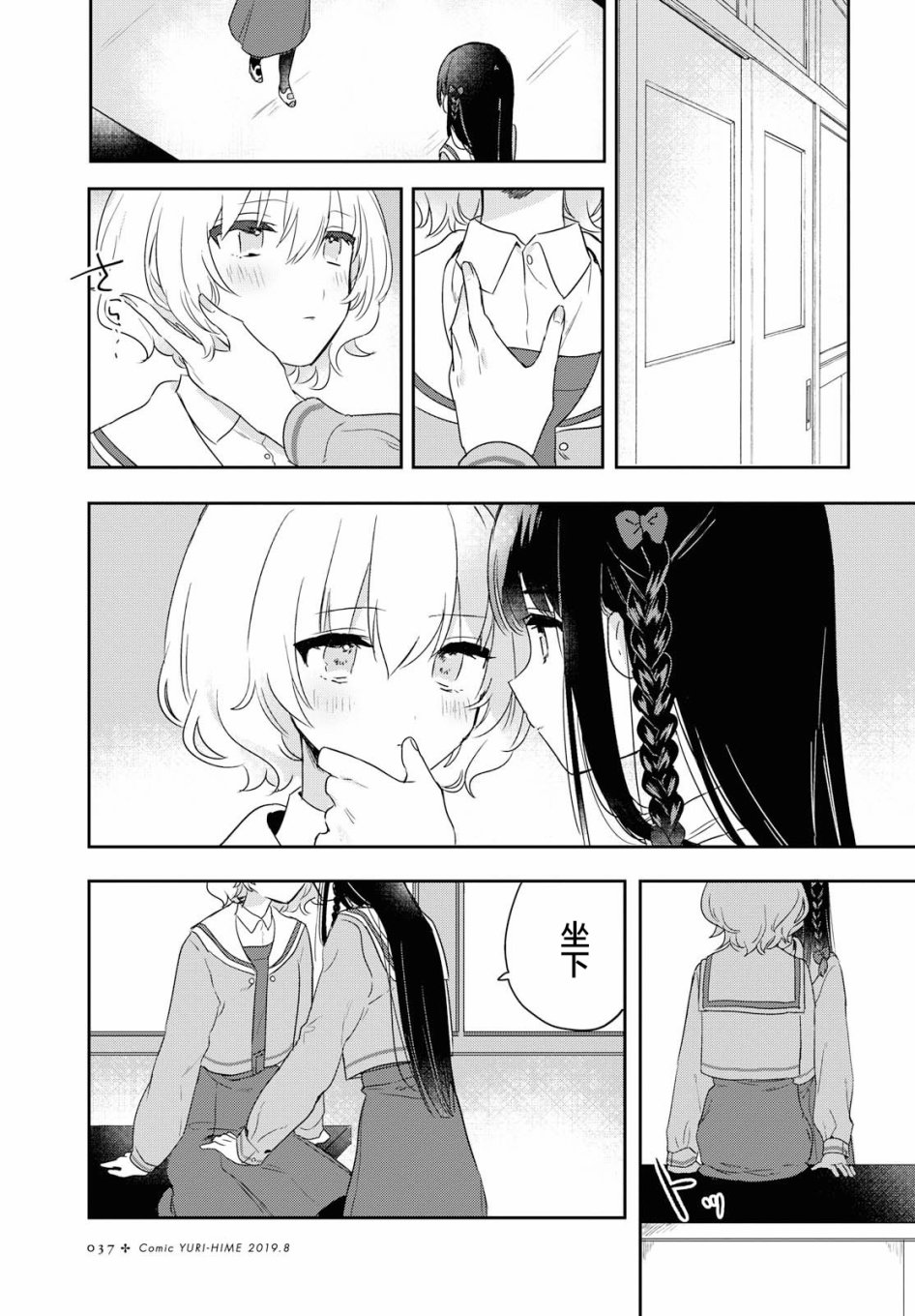 污秽不堪的你最可爱了韩漫全集-第01话无删减无遮挡章节图片 