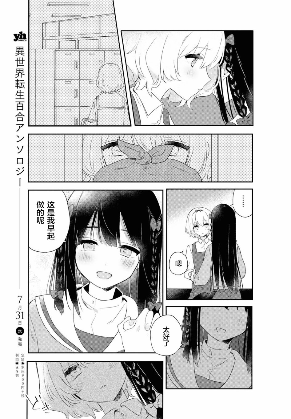 污秽不堪的你最可爱了韩漫全集-第01话无删减无遮挡章节图片 