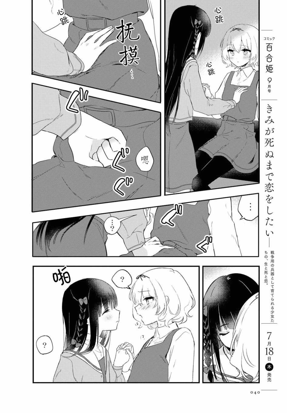 污秽不堪的你最可爱了韩漫全集-第01话无删减无遮挡章节图片 