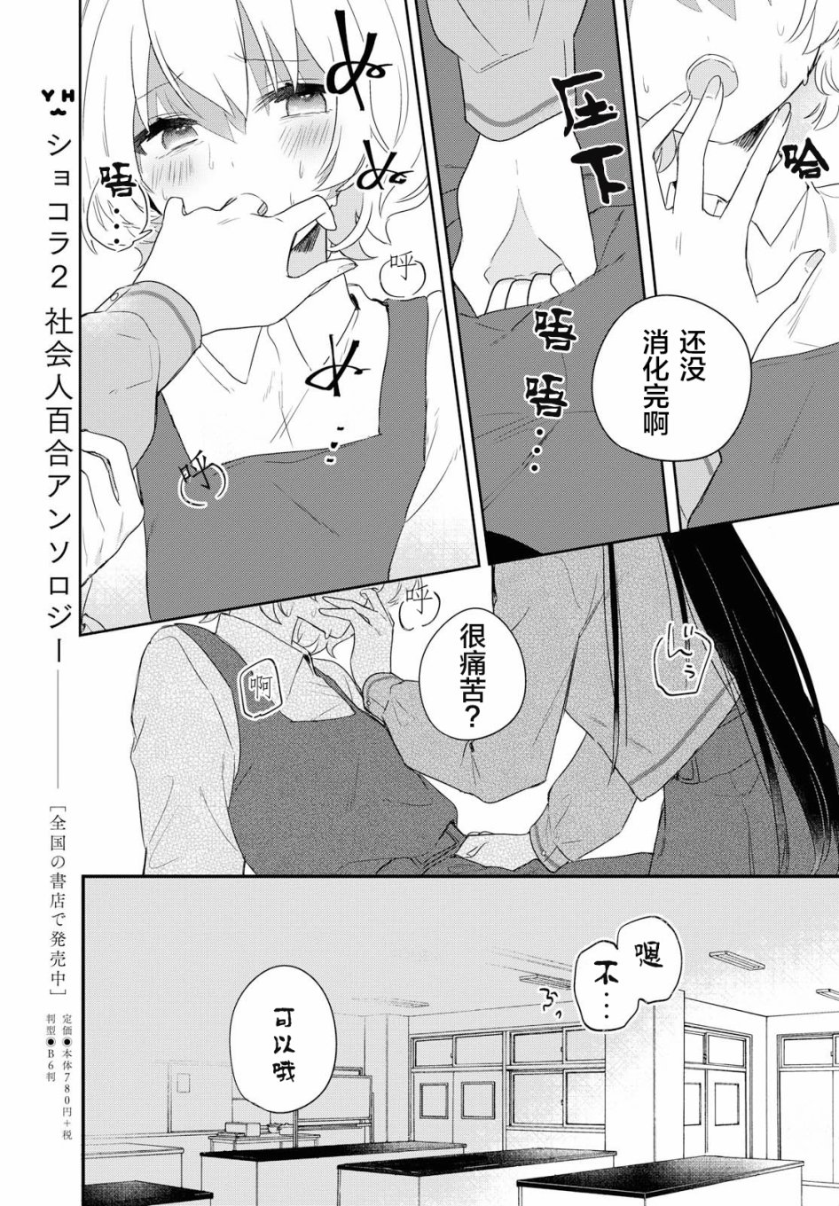 污秽不堪的你最可爱了韩漫全集-第01话无删减无遮挡章节图片 