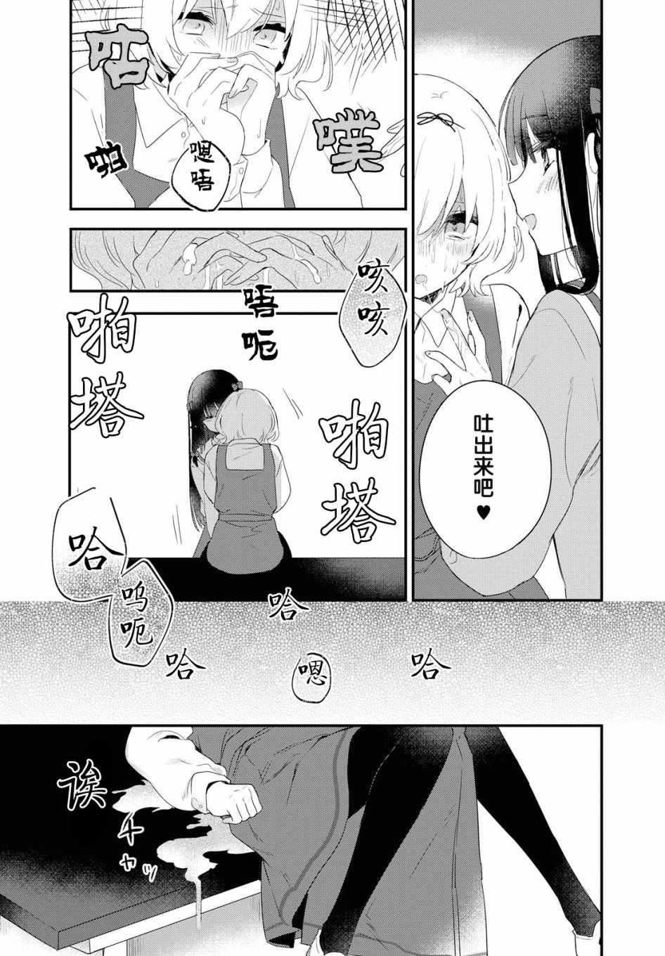 污秽不堪的你最可爱了韩漫全集-第01话无删减无遮挡章节图片 
