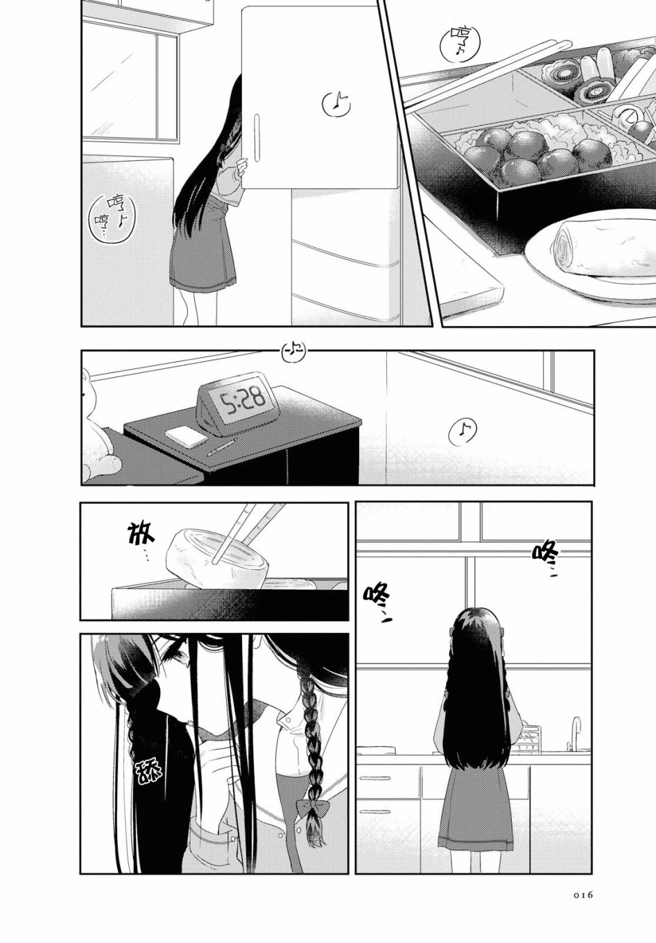 污秽不堪的你最可爱了韩漫全集-第01话无删减无遮挡章节图片 