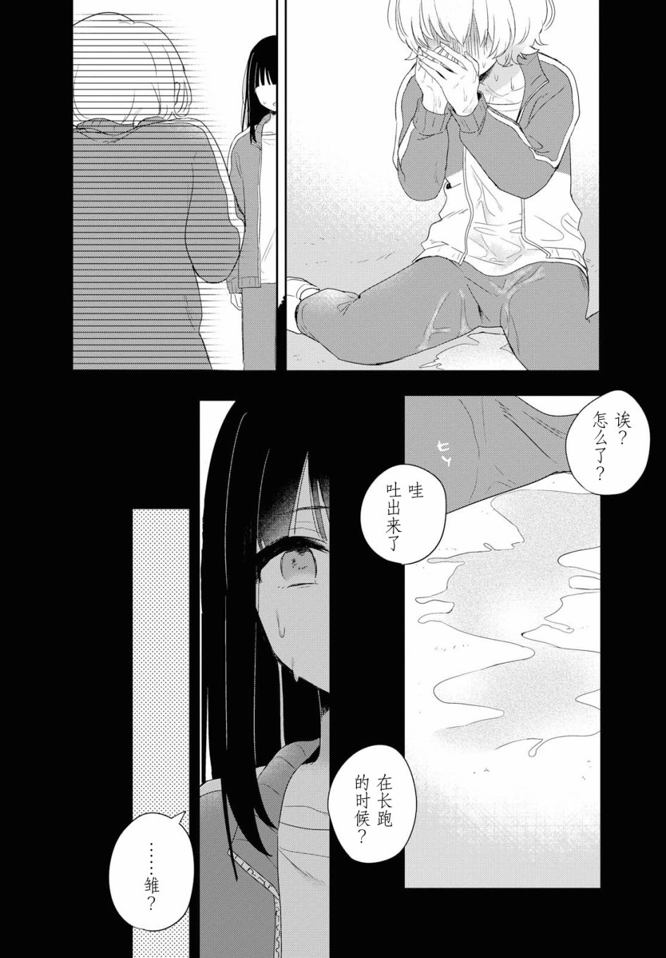污秽不堪的你最可爱了韩漫全集-第01话无删减无遮挡章节图片 